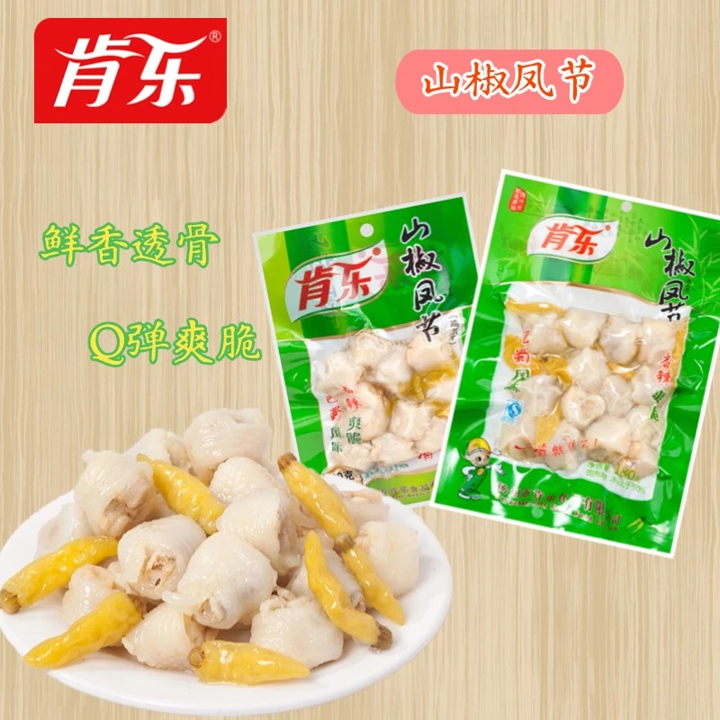 肯乐 100g180g山椒凤节泡椒鸡肘爽脆开袋即食办公室居家休闲零食