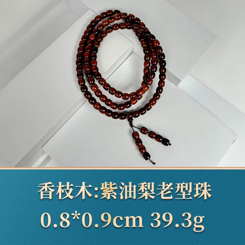 45766 紫油梨老型珠 香枝木
