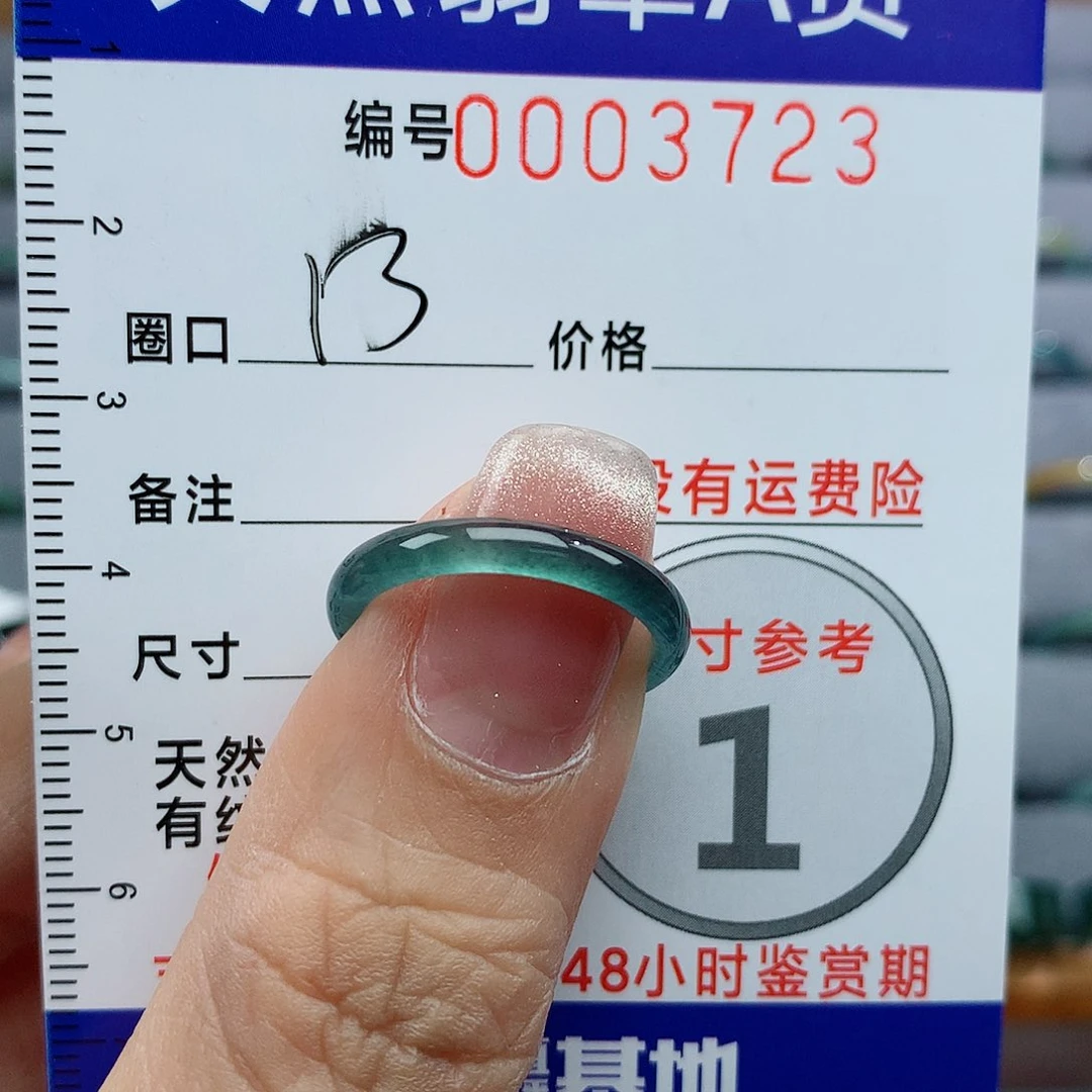 翡翠戒指未镶嵌天然