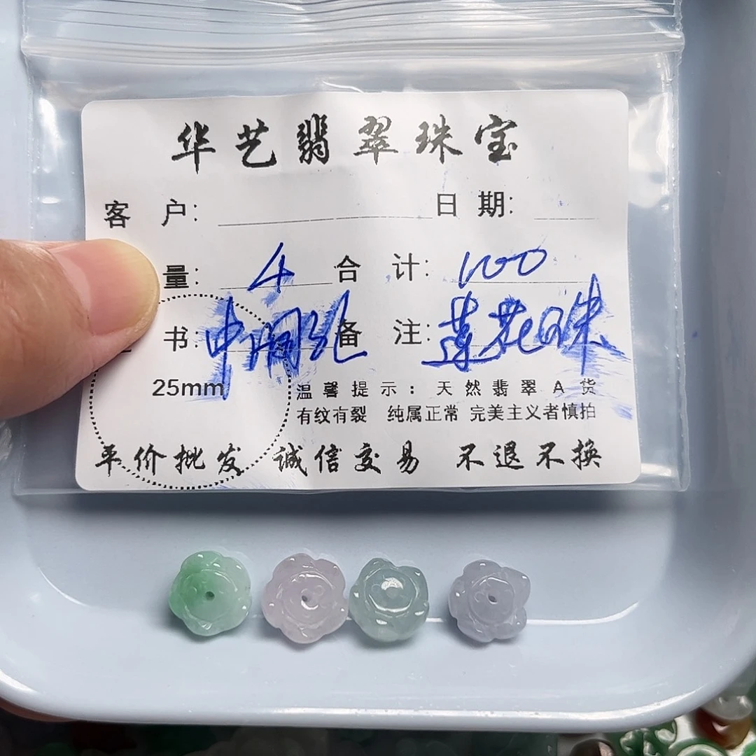 颈饰未镶嵌翡翠天然翡翠