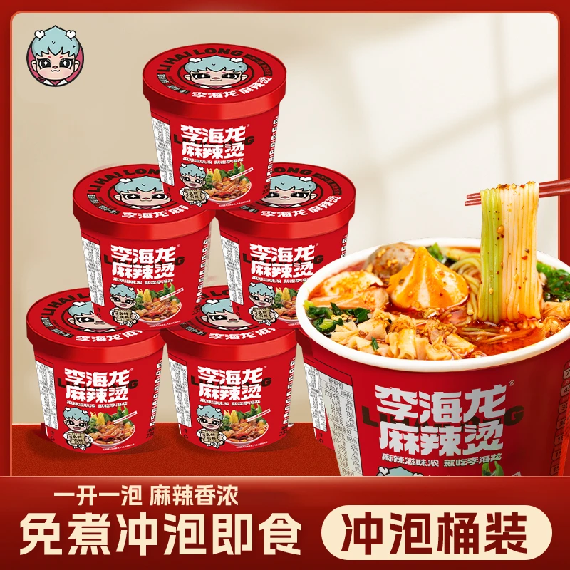 李海龙冲泡麻辣烫【不用煮的麻辣烫】3桶6桶方便桶装宿舍夜宵速食