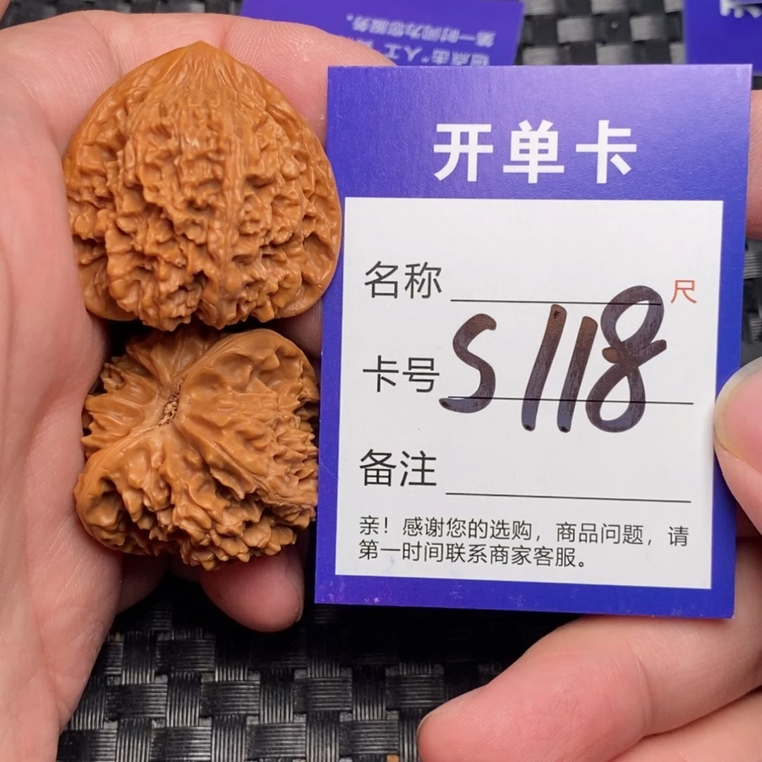 文玩核桃吊坠好果子