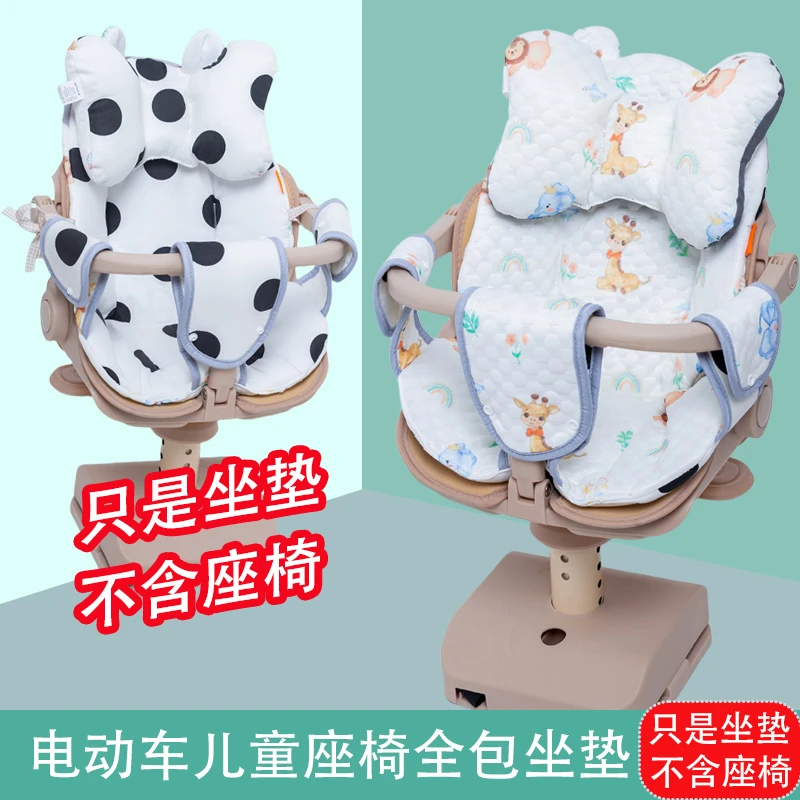 电动车婴儿座椅坐垫儿童座椅全包围坐垫宝宝座椅垫子软垫夏季凉席