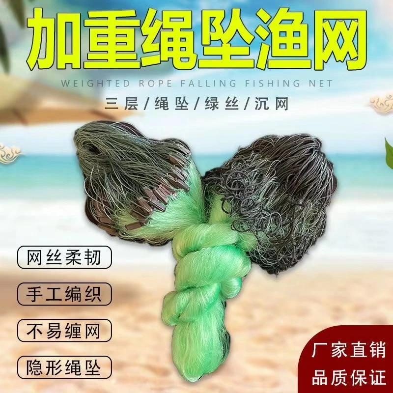 1.2米高绳坠包坠三层渔网沉网挂网捕鱼网鲫鱼鲢鱼网高强力柔丝网