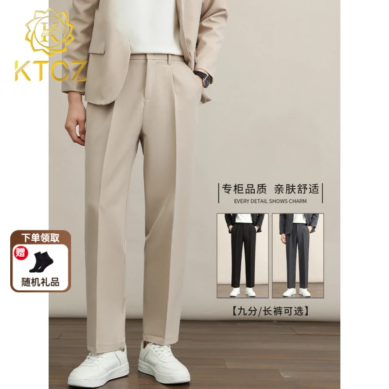 KTCZ休闲西裤男士修身直筒小西裤2025新款秋季商务西装裤子男款