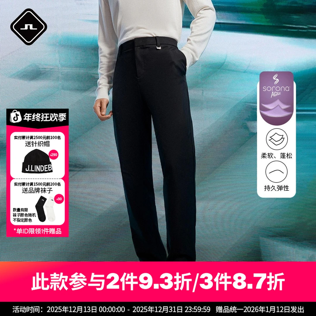 JLINDEBERG金林德伯格秋季挺括修身商务休闲裤柔软弹力纯色长裤男