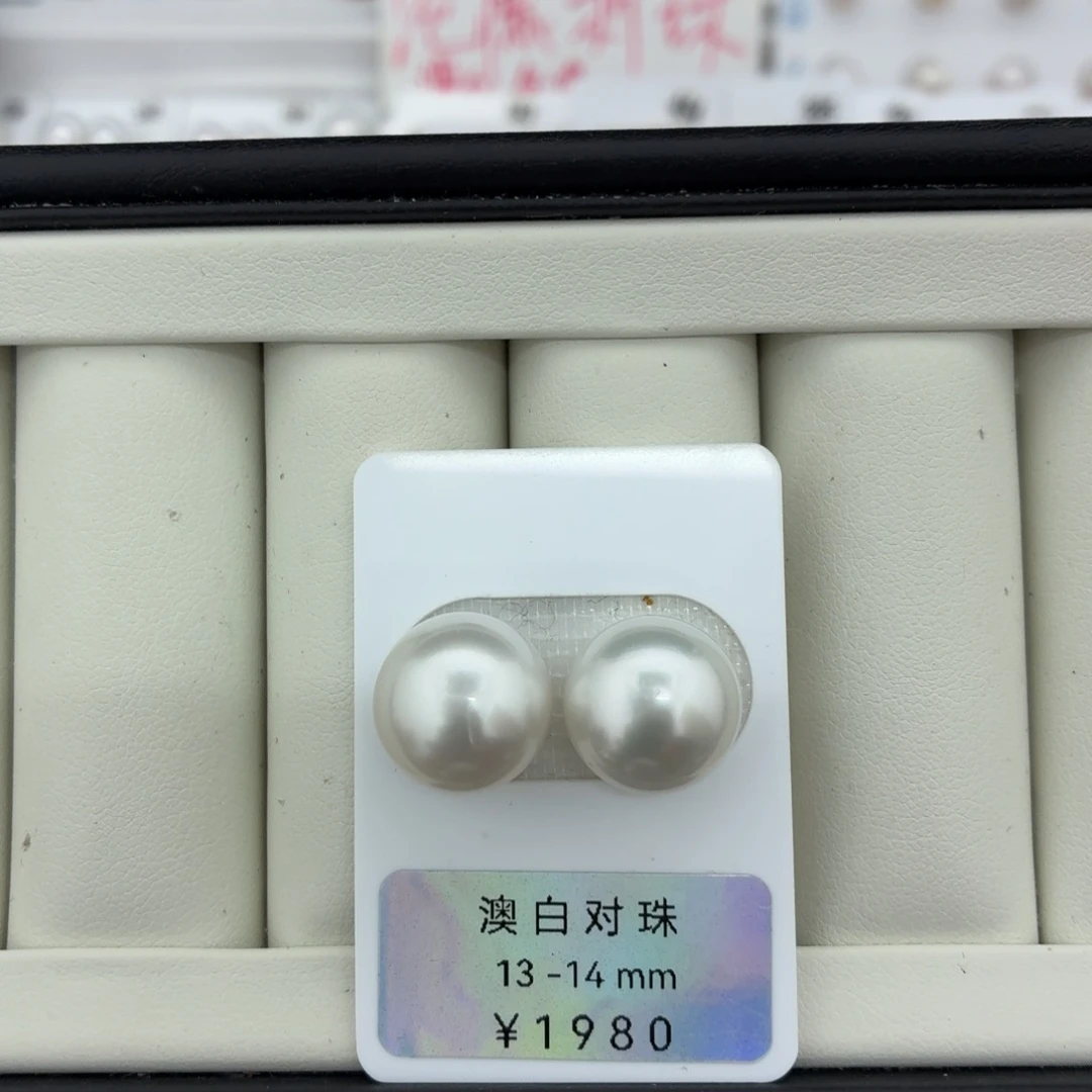 定制海水珍珠未镶嵌裸珠澳白冷白光馒头13-14