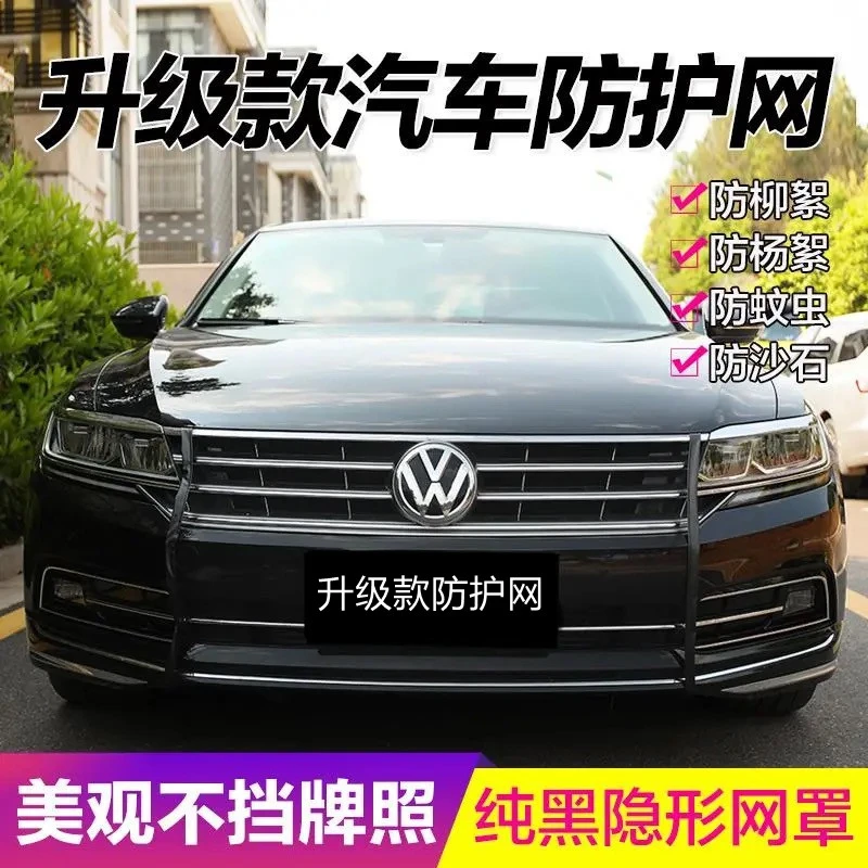 汽车水箱防护网防柳絮防杨棉高速防蝇虫异物网砂石汽车隐形防虫网