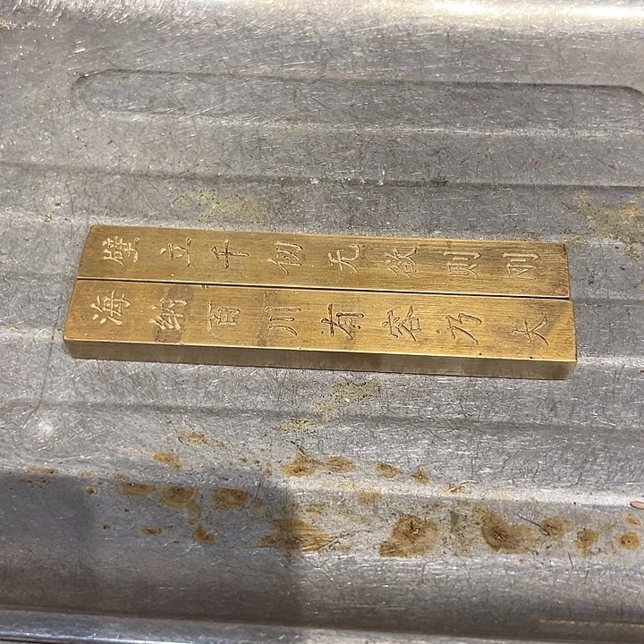 初***。黄铜摆件，文房摆件