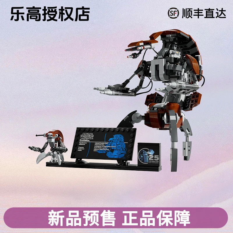 LEGO/乐高乐高星球大战75381毁灭者机器人男孩女孩拼搭积木玩具