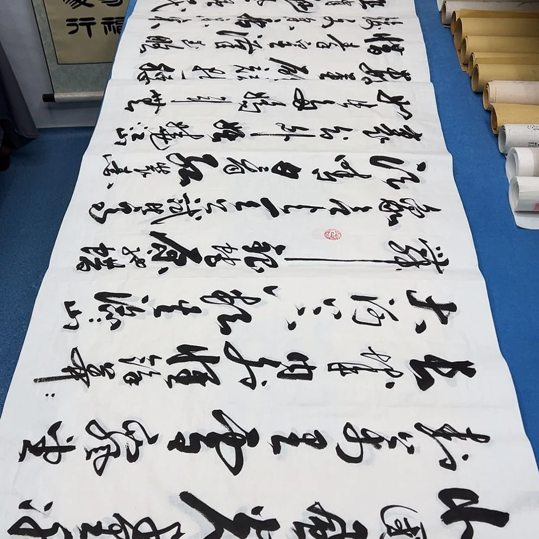 书法纯手写 240✖️70）l l