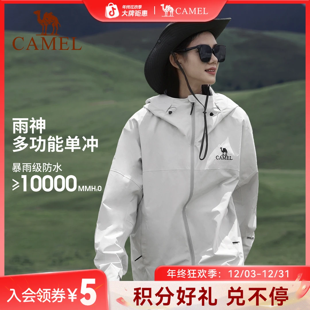 CAMEL骆驼户外冲锋衣单冲运动防风防水强压胶防暴雨登山服R157