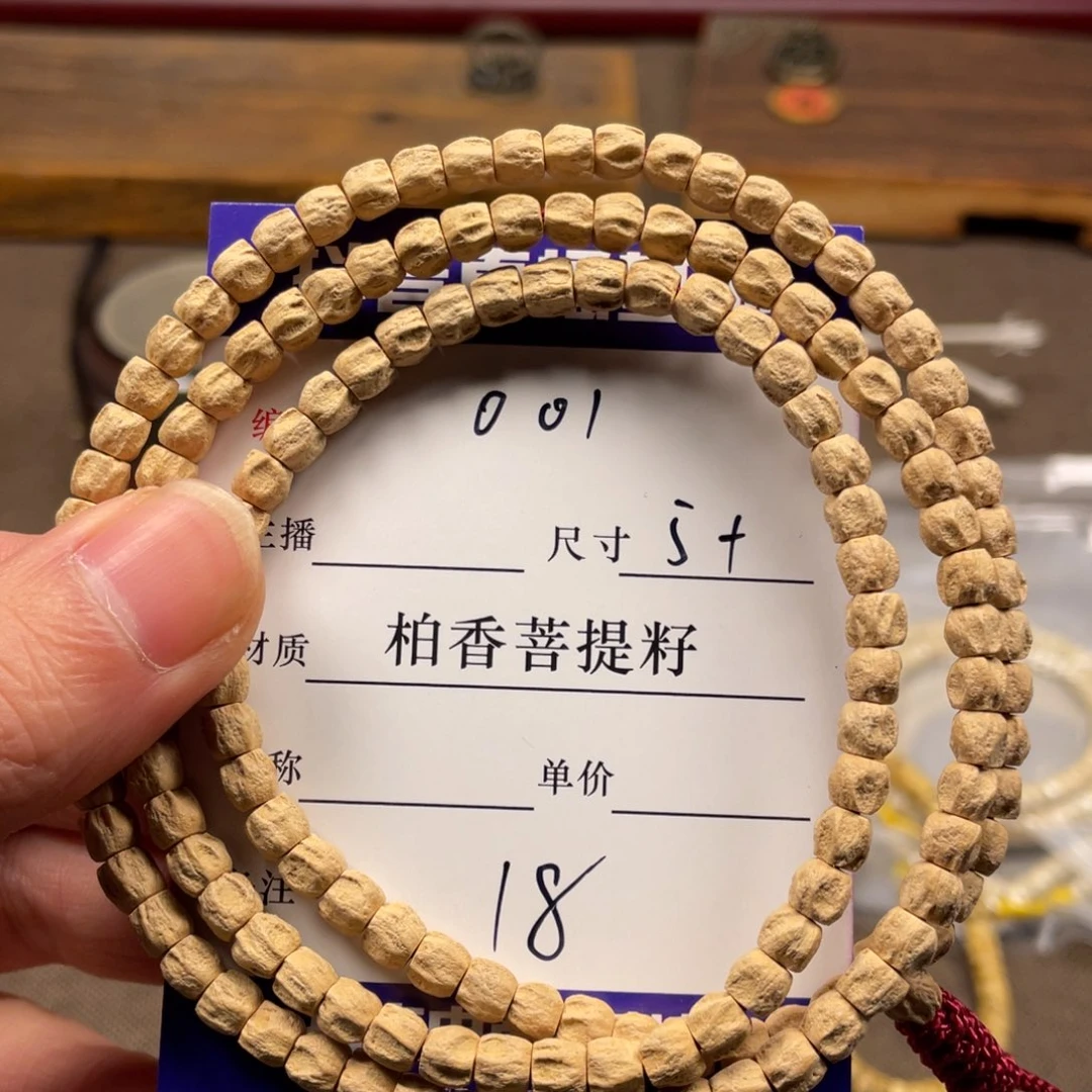柏香籽/百香籽手串