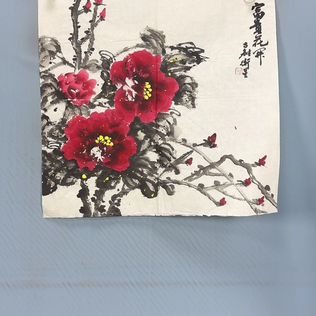 国画833 牡丹一如你初