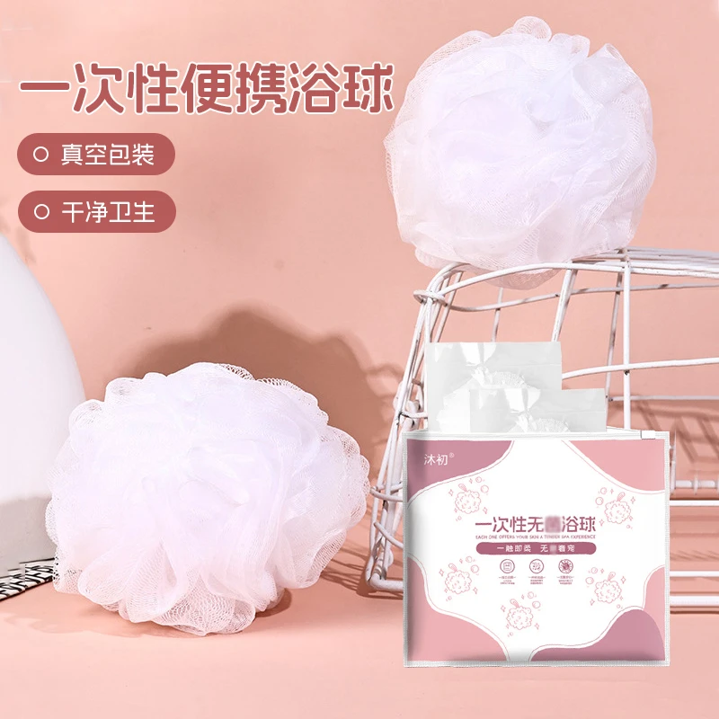 一次性沐浴球浴花出行旅游酒店真空包装易携带柔软无菌起沫丰富