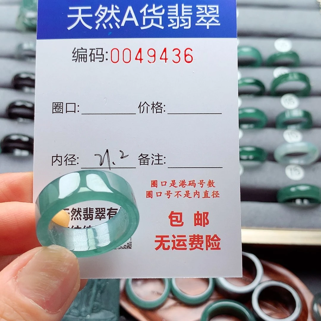 温***生翡翠戒指未镶嵌天然