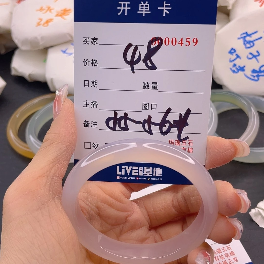 玛瑙/玉髓手镯未镶嵌