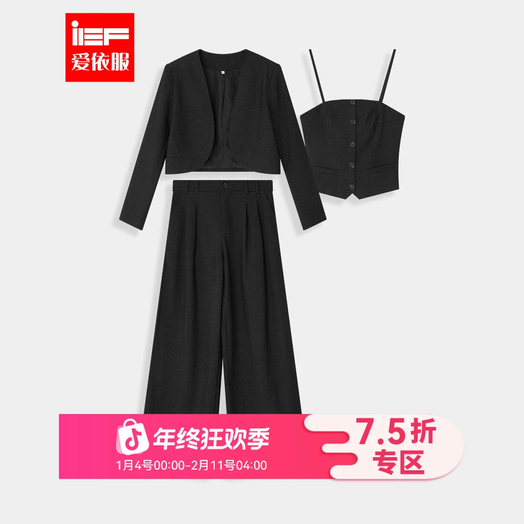 IEF/爱依服2025新款秋季气质西装上下套裤 外套 吊带 裤子