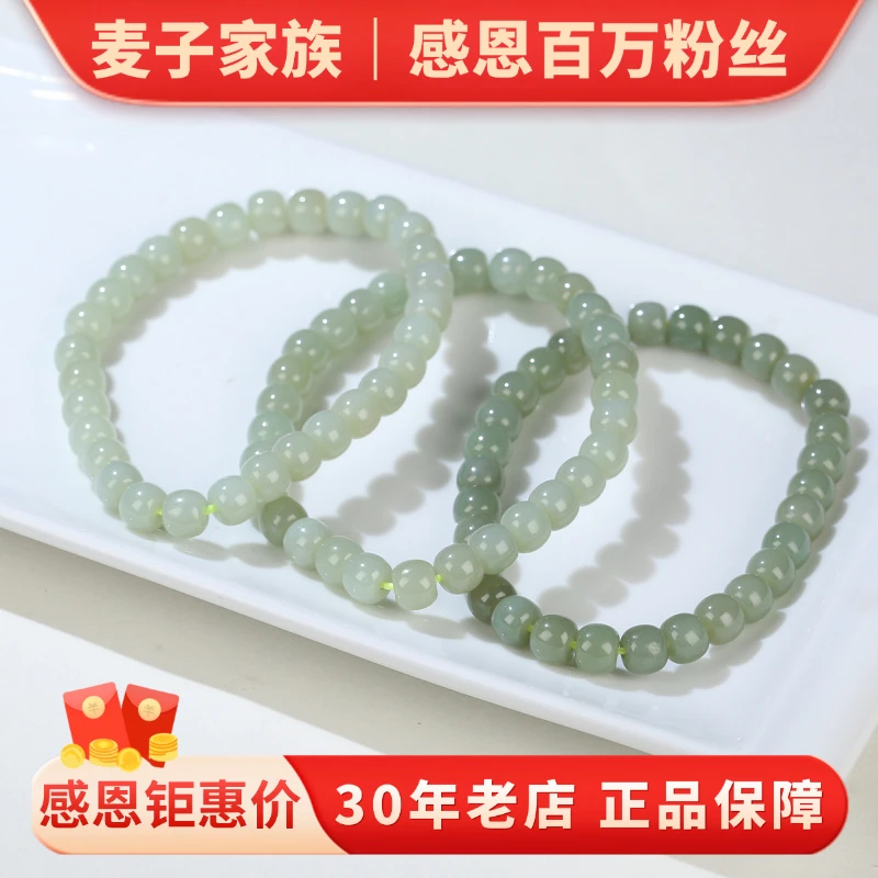 【麦子家族】天然和田玉手串卡6-7多样性发1 SC704