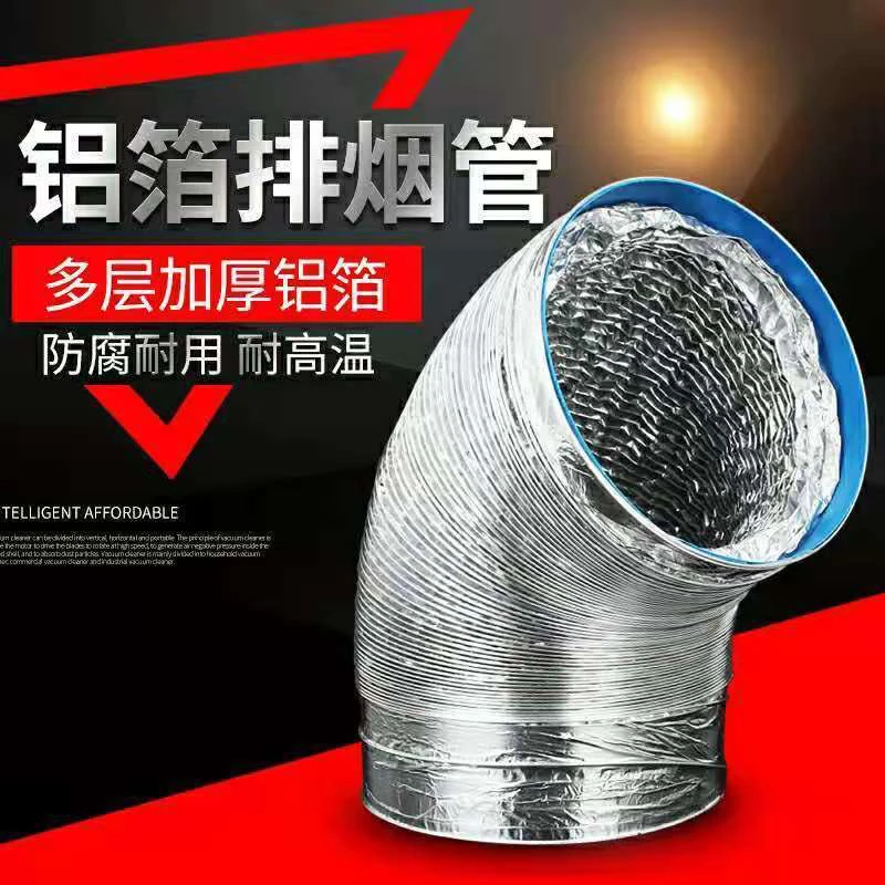 油烟机抽油烟油烟机排烟管排烟铝箔钢丝烟管