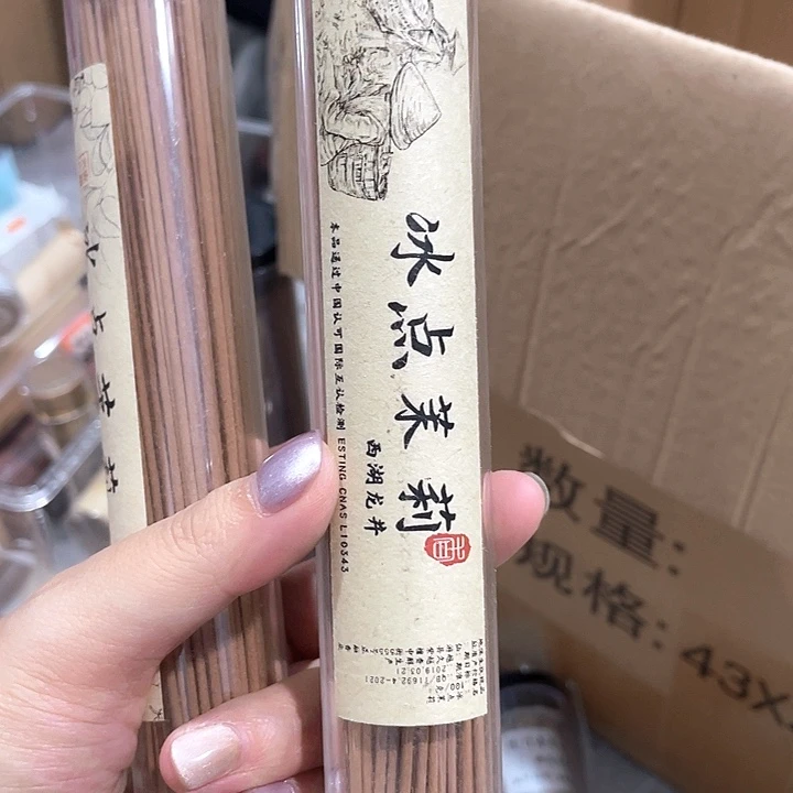 线香4589086323689