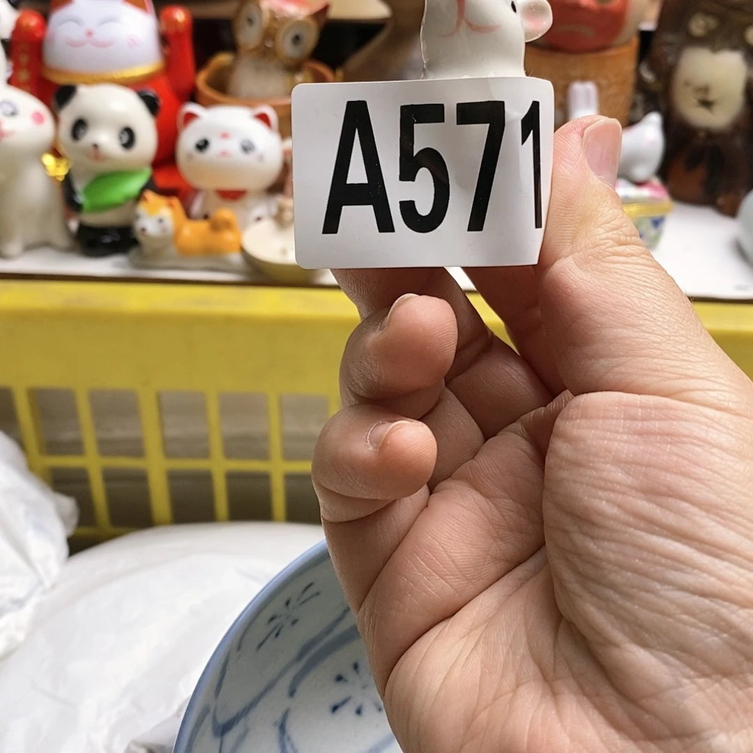 瓷片韩*韩日本精品回流瓷器