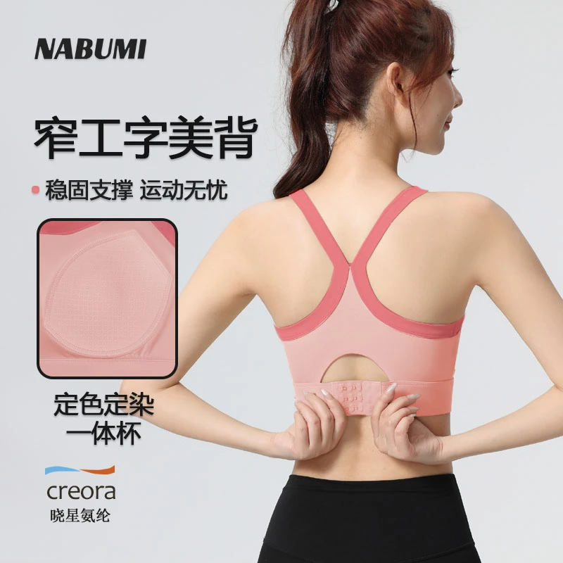 NABUM-【撞色人生】-窄工字好挥臂高强度美背WX813 草莓熊色