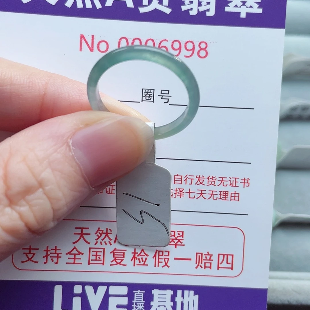 【闪购商品】未镶嵌戒指翡翠高*天然