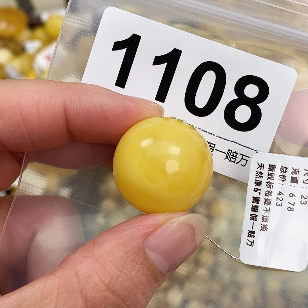 蜜蜡未镶嵌珠宝奇石23