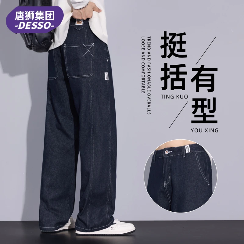唐狮集团DESSO阔腿牛仔裤男士秋冬美式潮牌原色宽松直筒休闲长裤