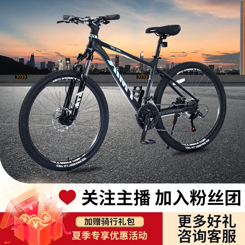 TMIK天迈TCE100铝合金山地自行车男女越野碟刹减震变速单车24寸26