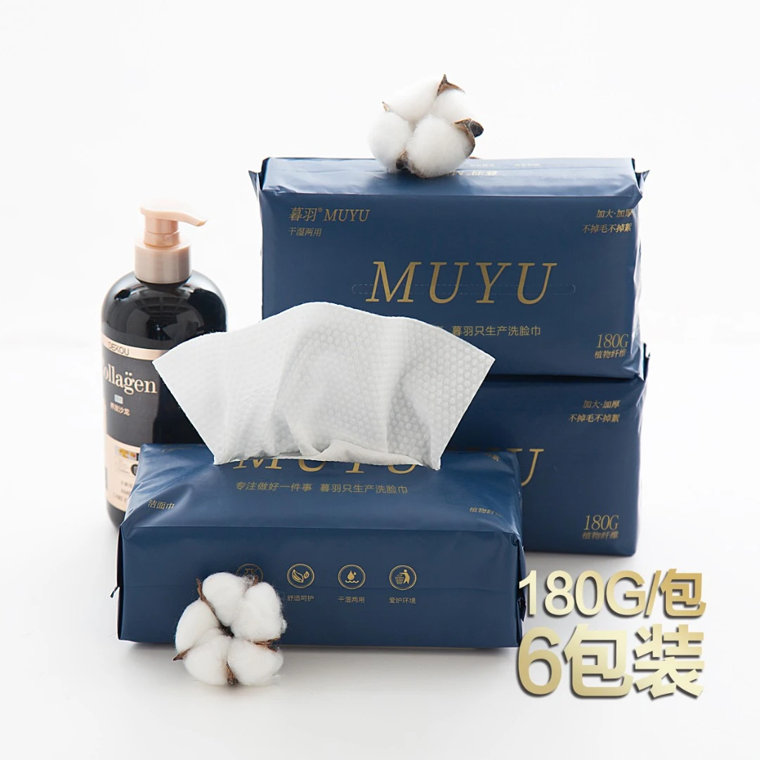 暮羽品牌到手6包共1080克加厚干湿两用珍珠纹一次性抽取式洗脸巾