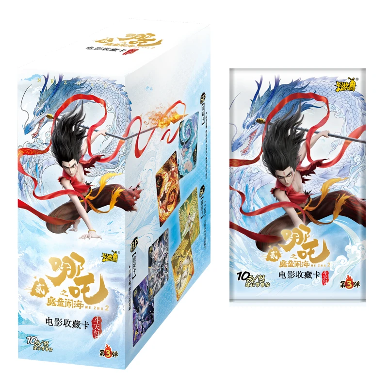卡游（玩法）哪吒之魔童闹海收藏卡盲盒斗天第三弹（代拆）