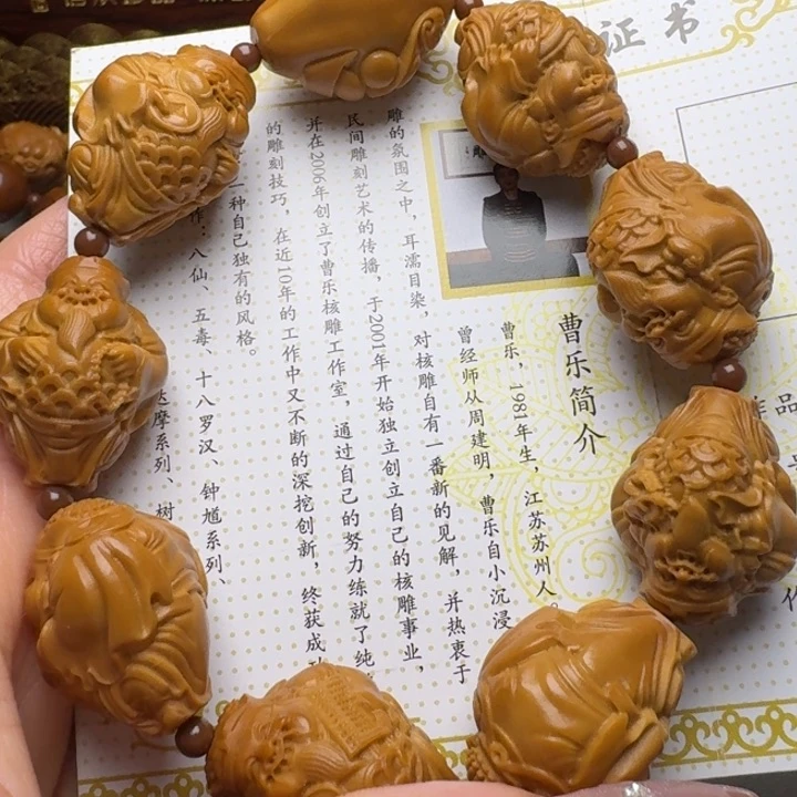 橄榄核手串/手链八大财神