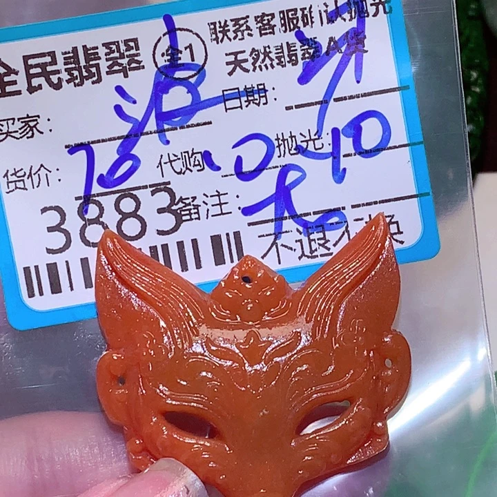 &***&翡翠未镶嵌颈饰xc