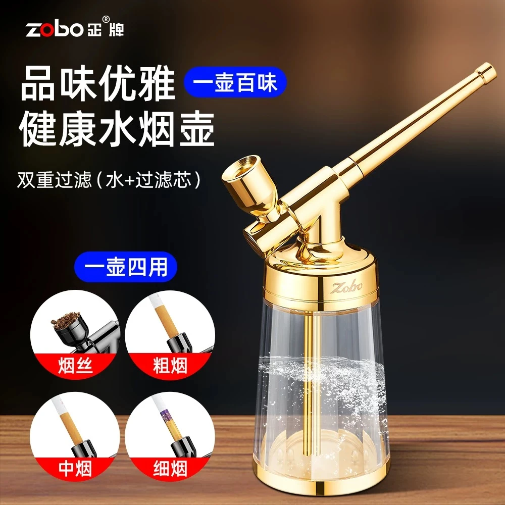 牌烟斗式水烟套装粗中细四用过滤壶烟具高档水烟筒
