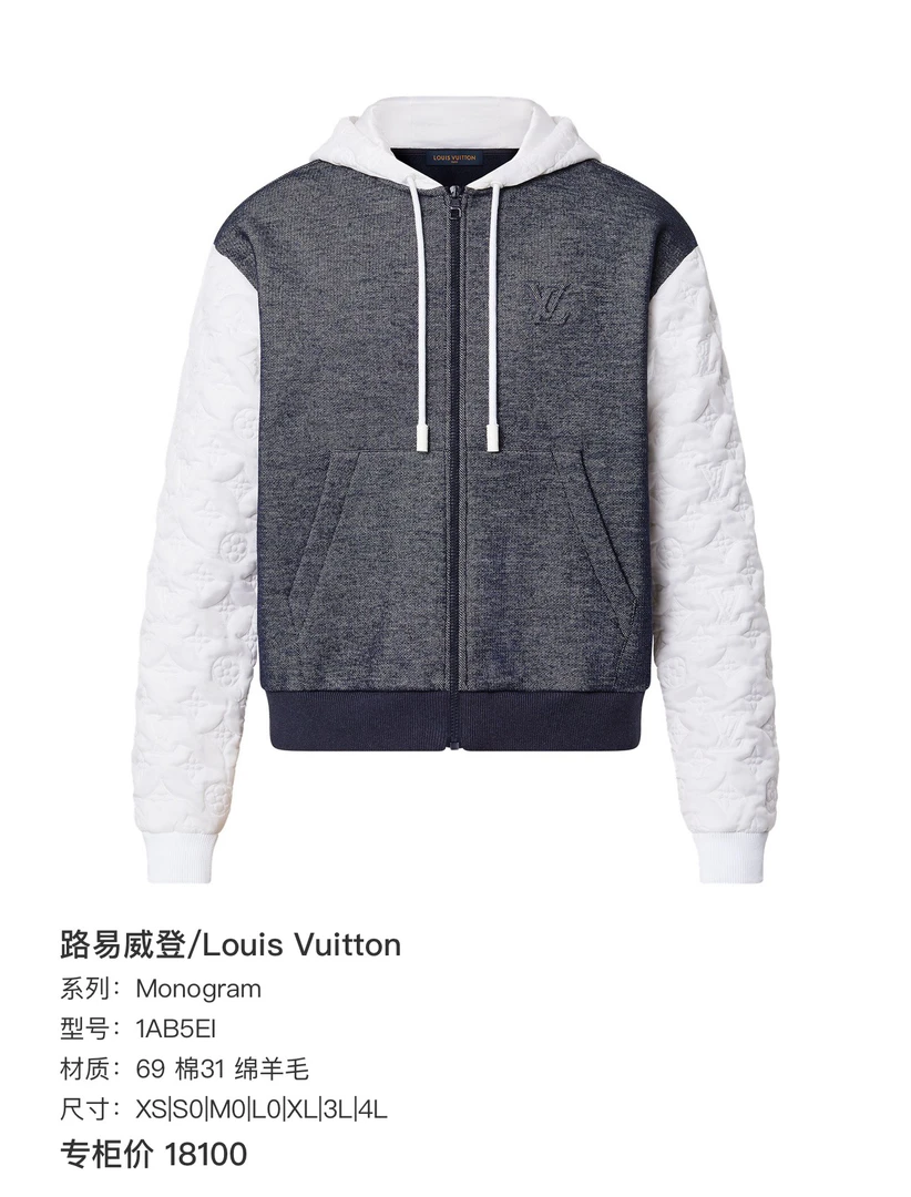 全新未使用 LouisVuitton/路易威登 暗纹满印Logo拼接羊毛 外套 L