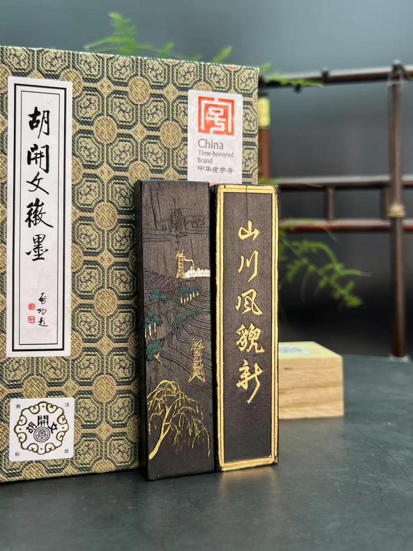 【胡开文山川风貌新】2000年初松烟墨徽墨条油烟墨块手工