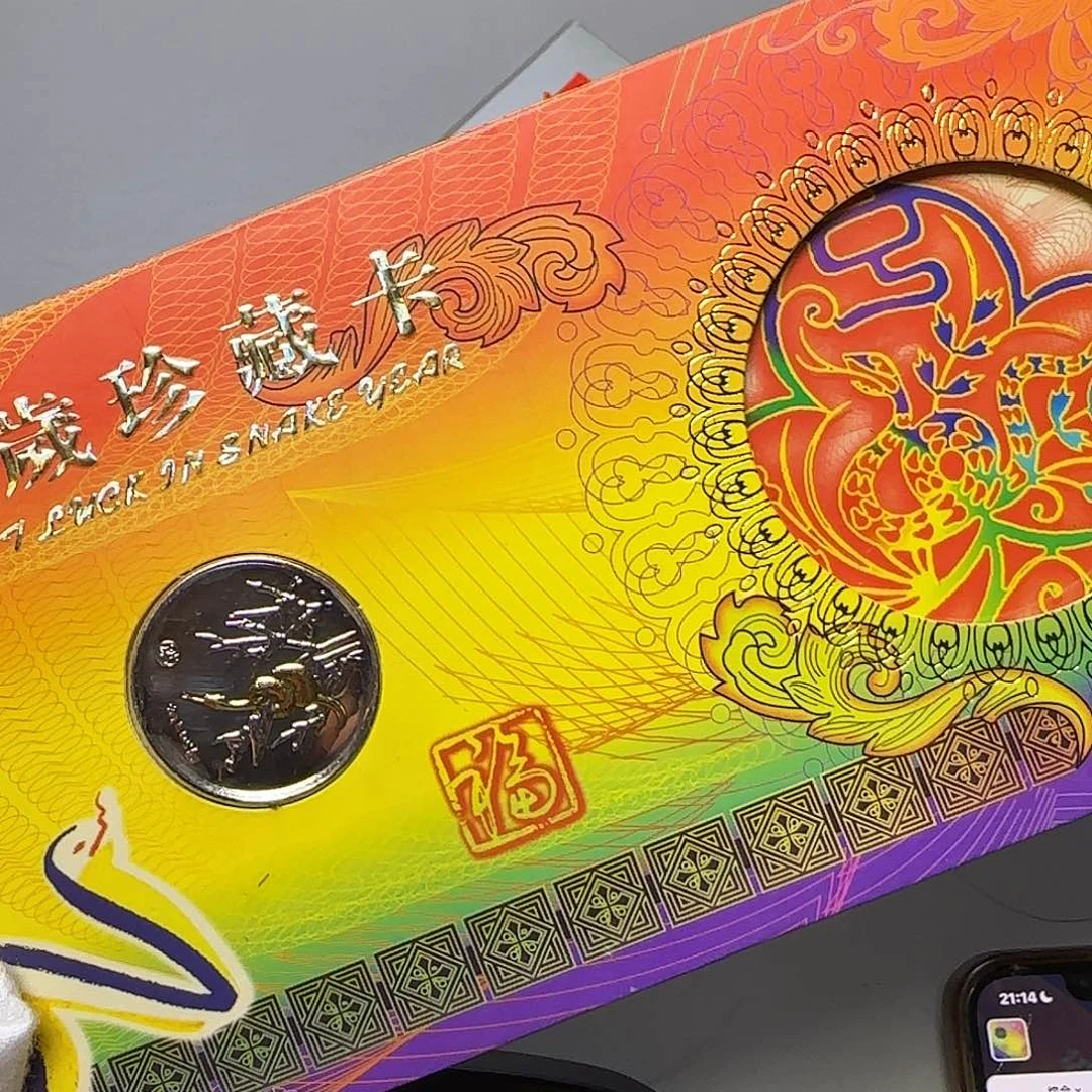 生肖蛇纪念章福利出特价
