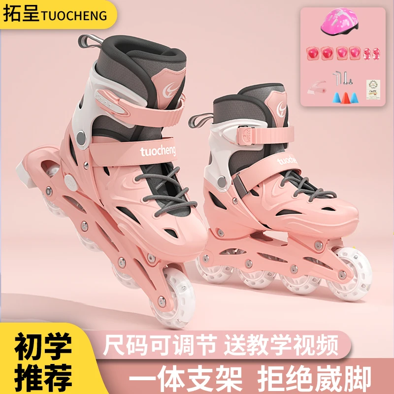 轮滑鞋儿童溜冰鞋男童女童初学者正品成人可调节专业品牌滑冰旱冰