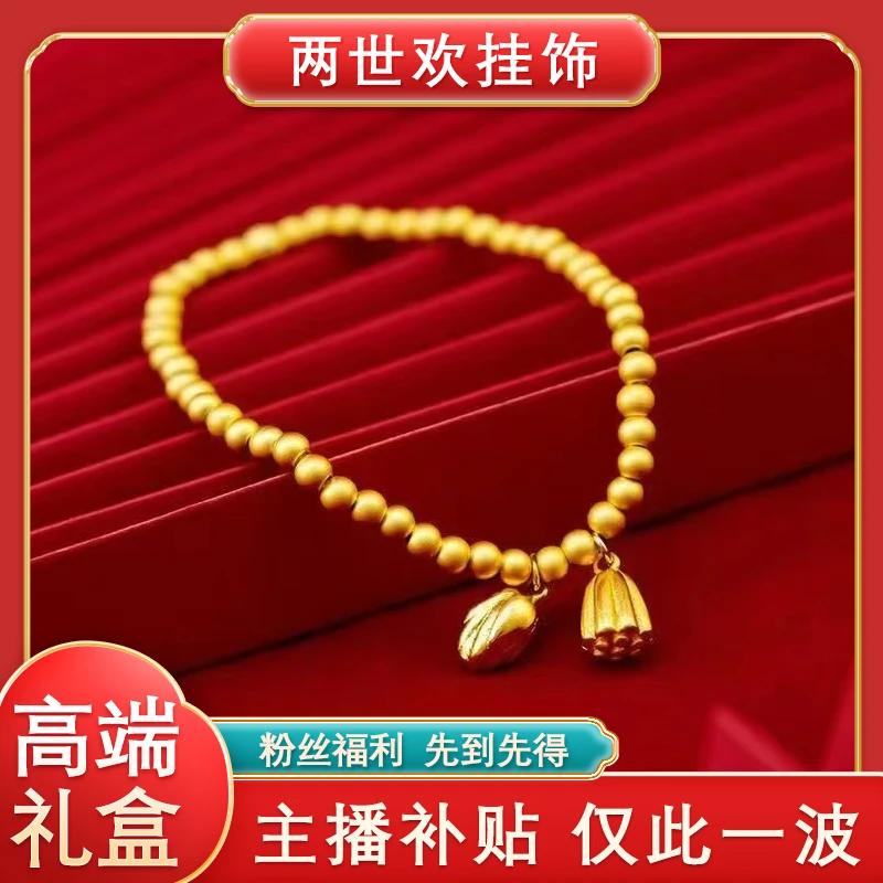 【节日礼庆】两世欢莲蓬*新款时尚传承古法送礼珠子挂饰节日礼物