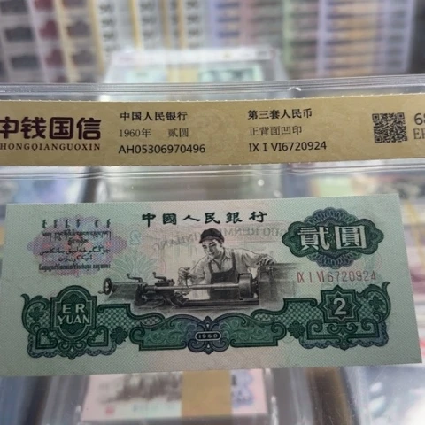 纸三版二元五星一张321