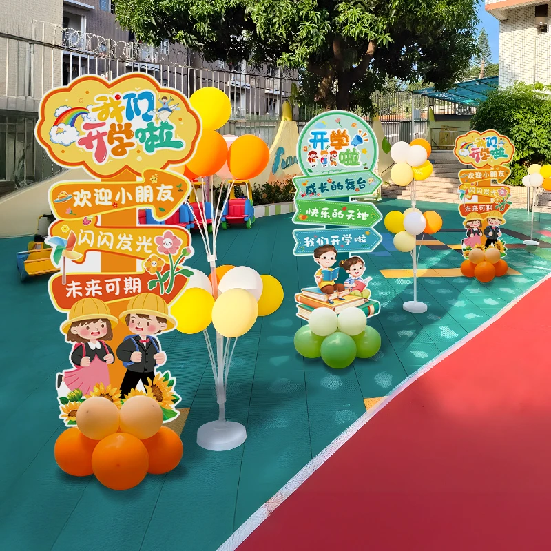 幼儿园开学场景布置典礼装饰小学欢迎仪式感打卡拍照KT板立牌路引