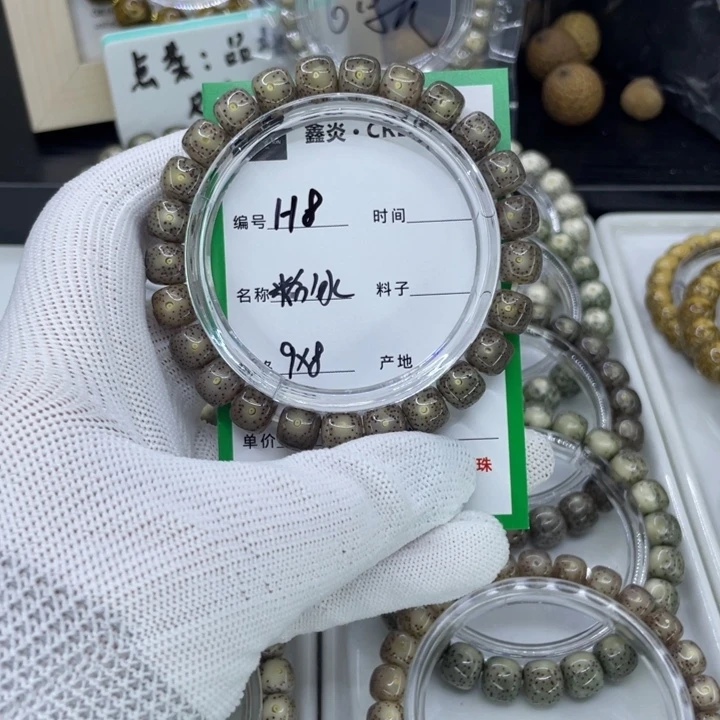 吊坠星月菩提H粉冰