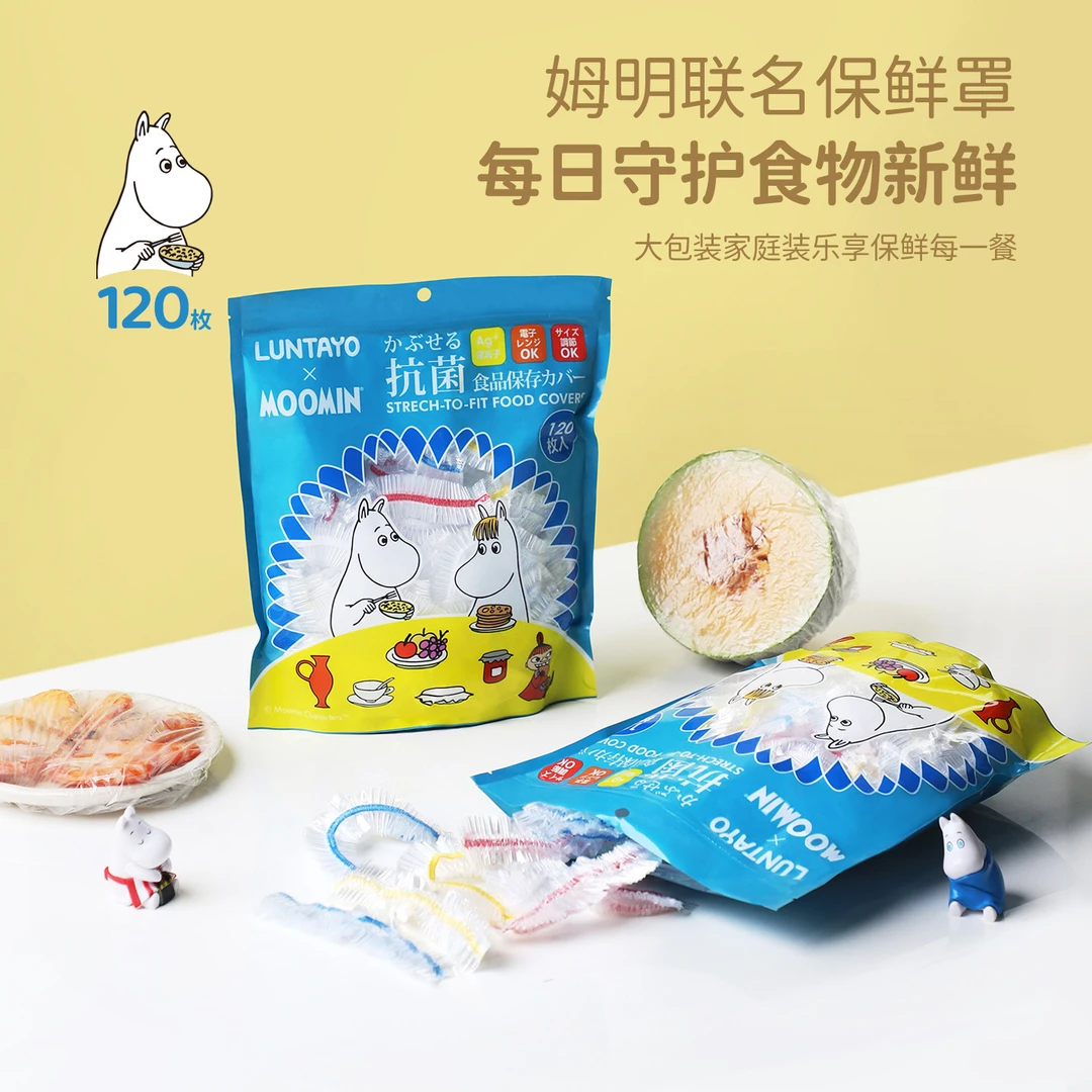 【券】L家姆明联名款一次性食物保鲜罩120个/袋
