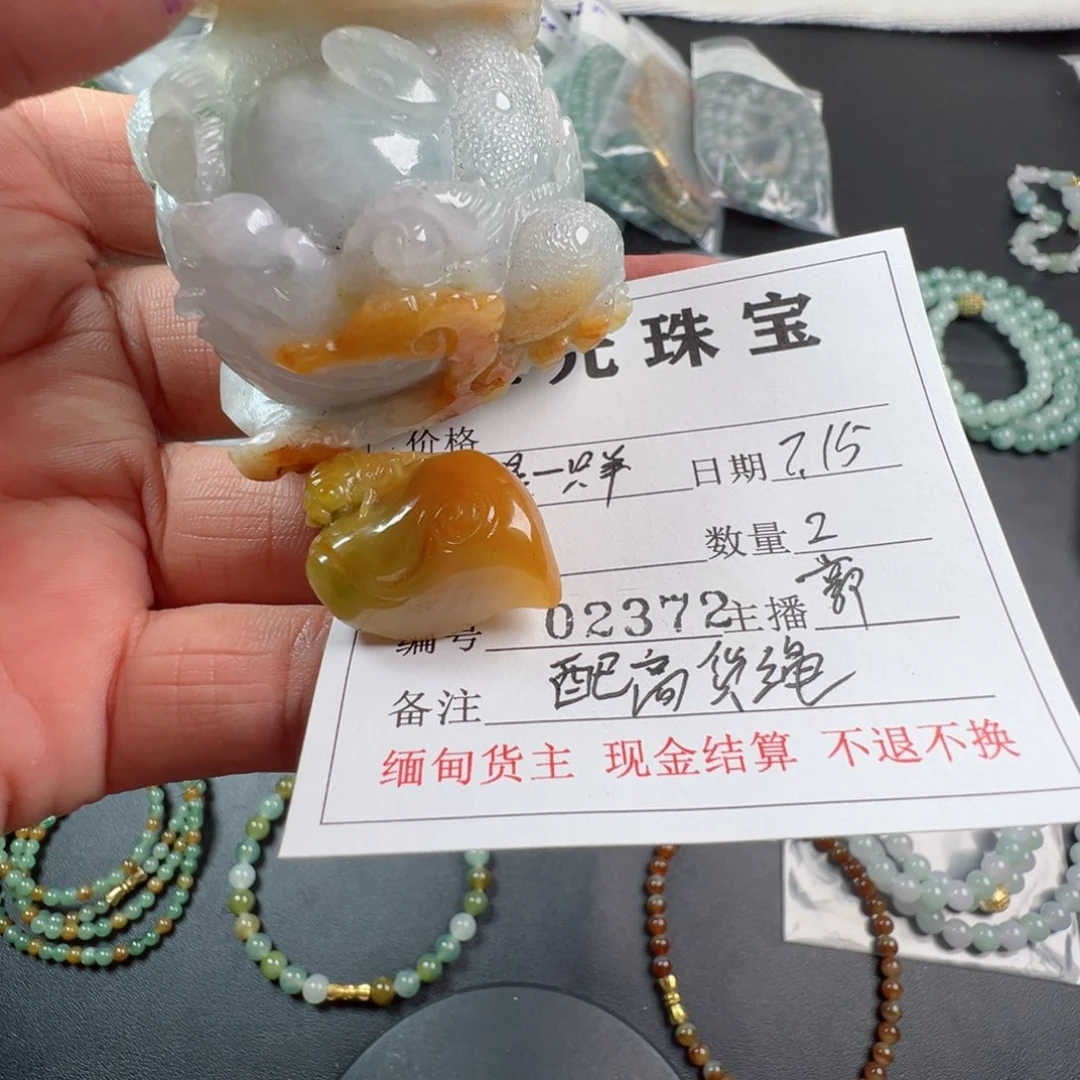 定制翡翠未镶嵌我***羊