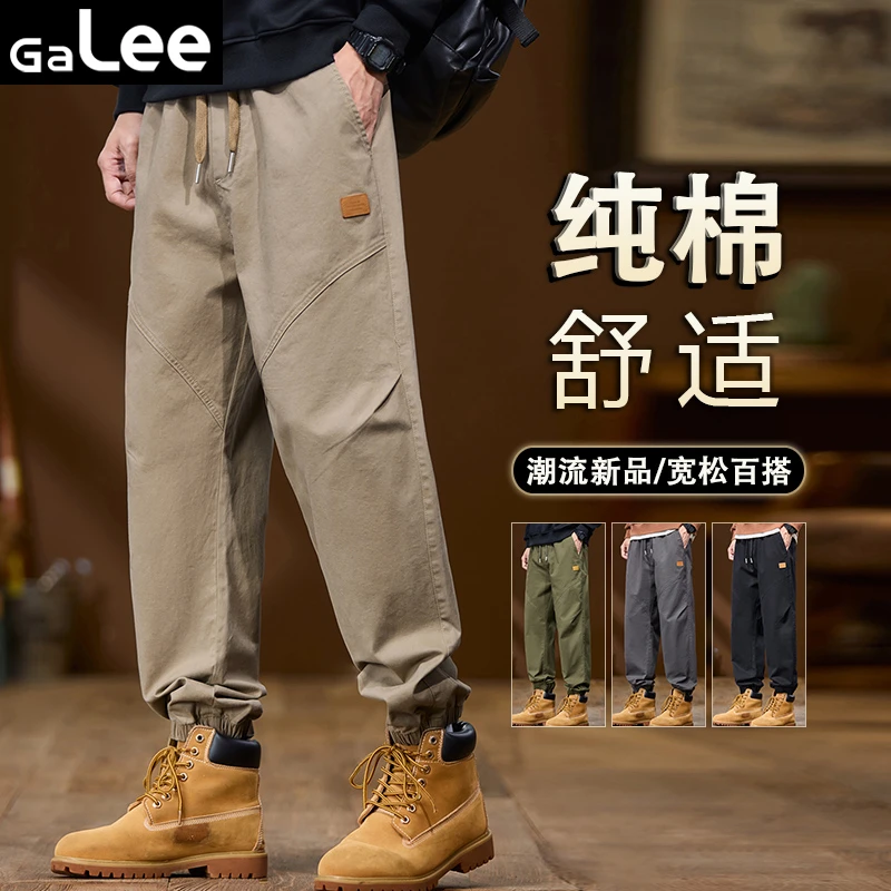 GaLee美式工装裤男士秋季纯棉休闲裤子高端潮牌宽松哈伦束脚长裤