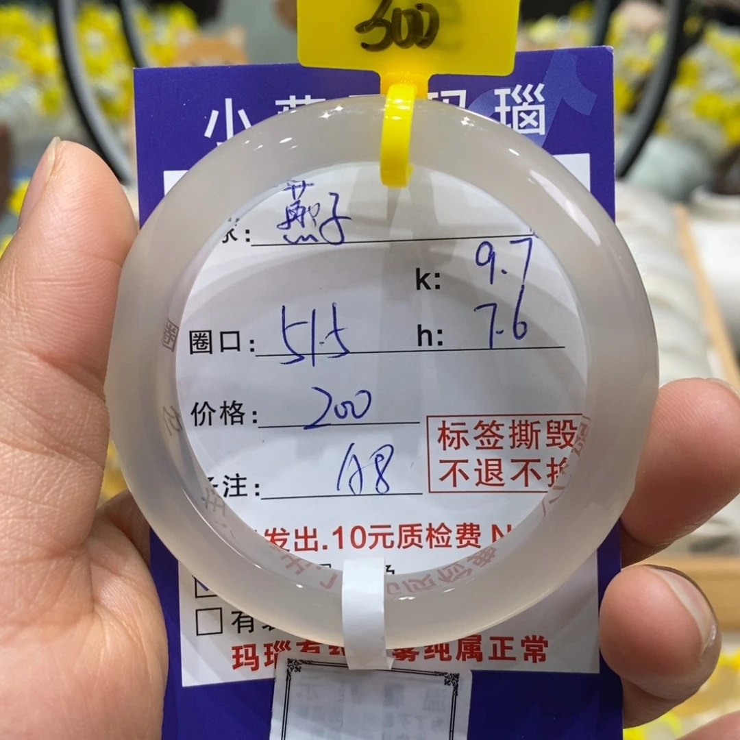 玛瑙/玉髓手镯未镶嵌