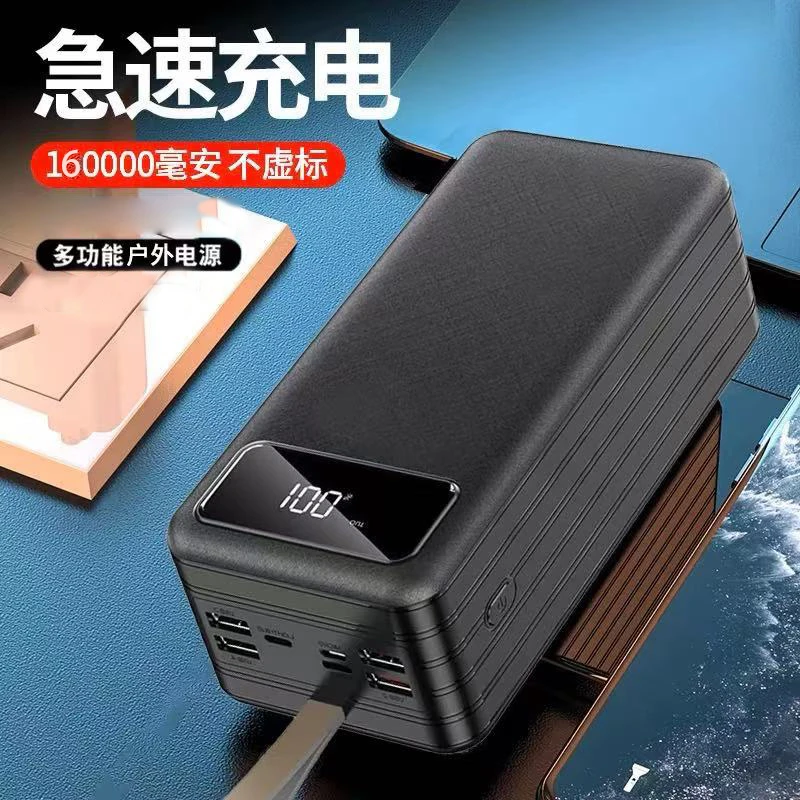 超级快充160000毫安充电宝配件礼盒套装