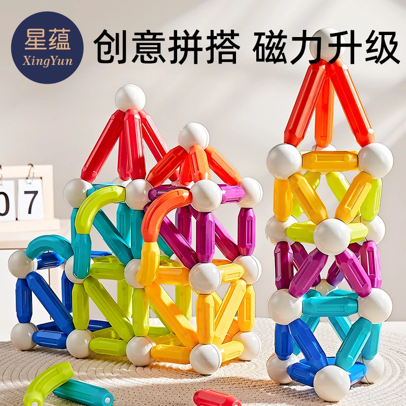 高强磁力棒磁力积木拼装玩具百变儿童益智玩具1-3岁大号特大号